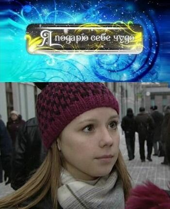 Я подарю себе чудо Я подарю себе чудо