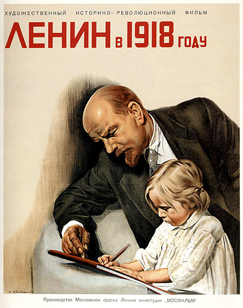 Ленин в 1918 году Ленин в 1918 году