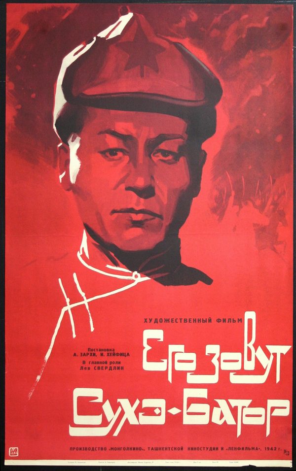 Его зовут Сухэ-Батор