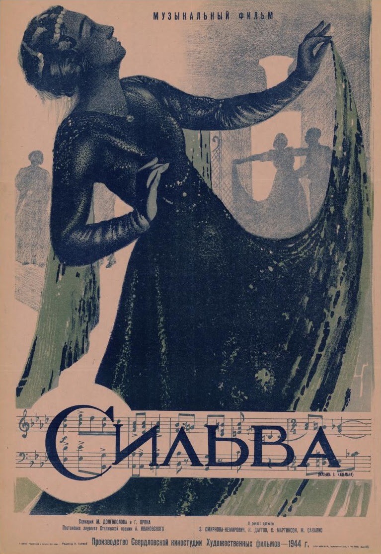 Сильва