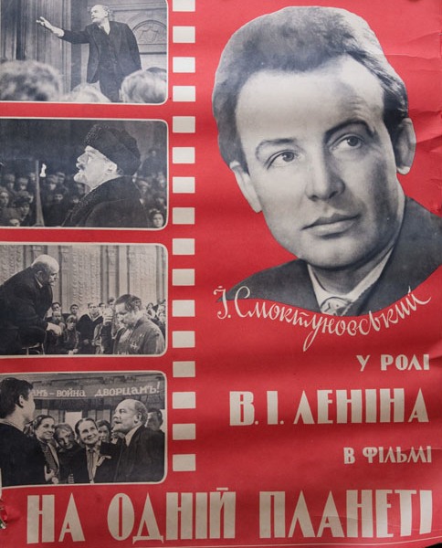 На одной планете На одной планете