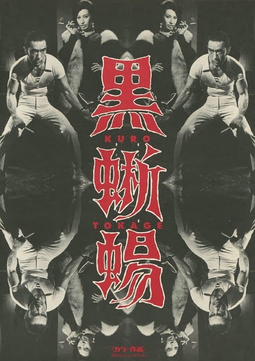 Чёрная ящерица