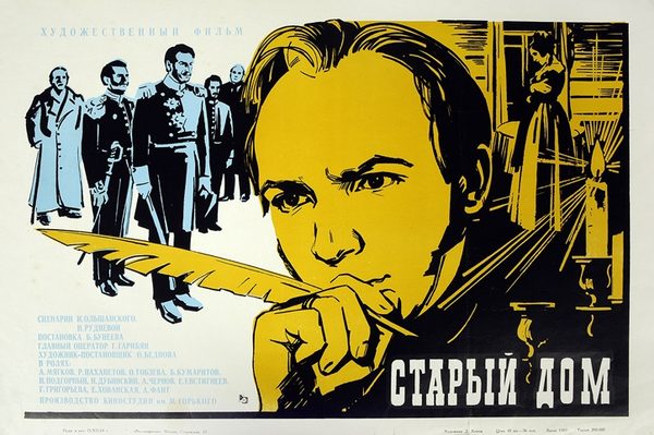 Старый дом