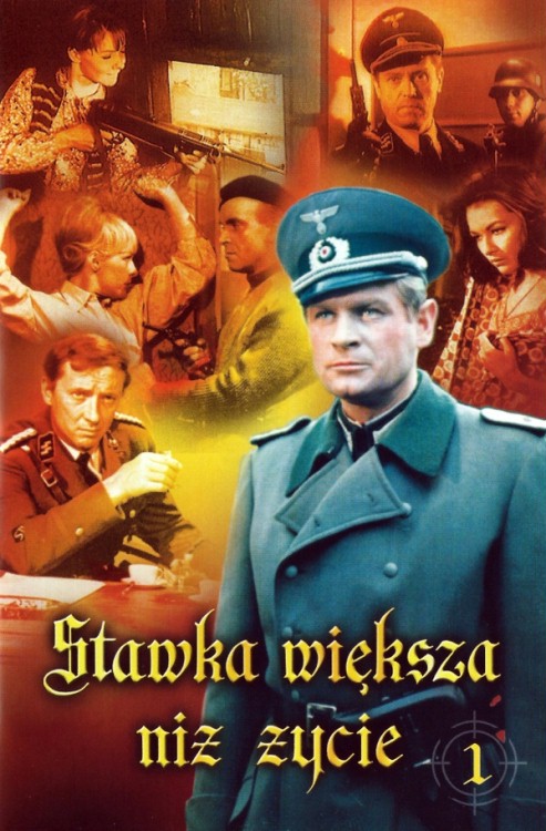 Ставка больше, чем жизнь