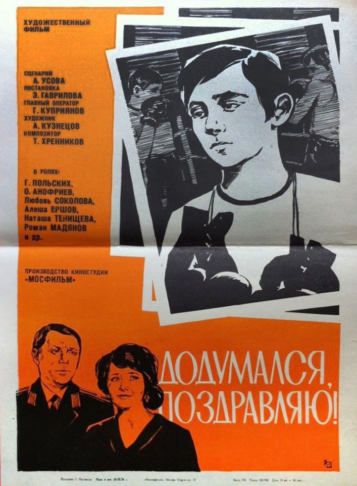 Додумался, поздравляю! Додумался, поздравляю!