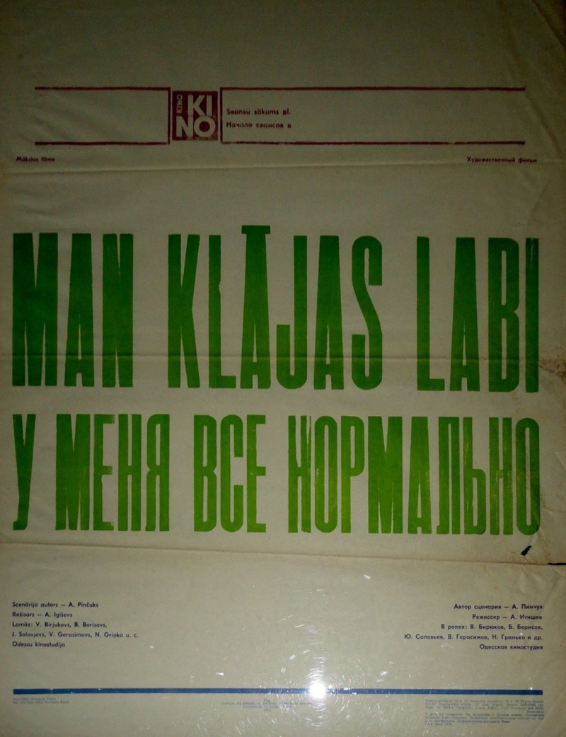 У меня все нормально