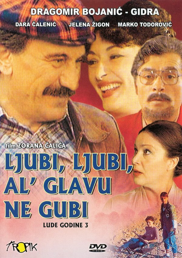 Люби, люби, но не теряй головы Люби, люби, но не теряй головы