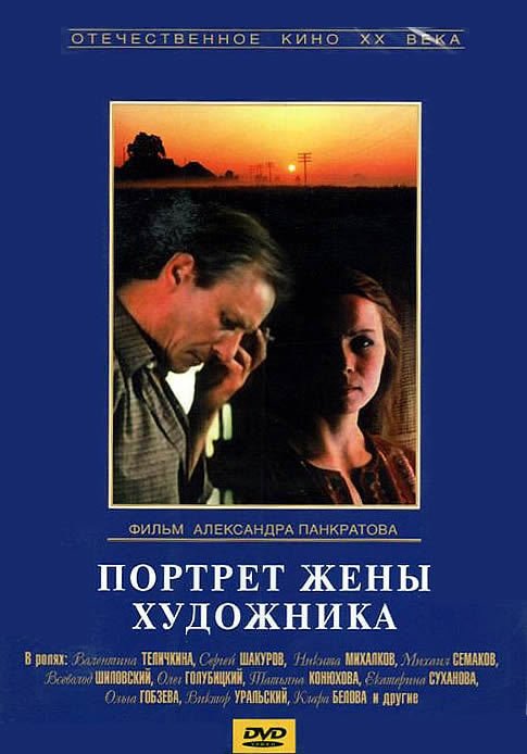 Портрет жены художника Портрет жены художника