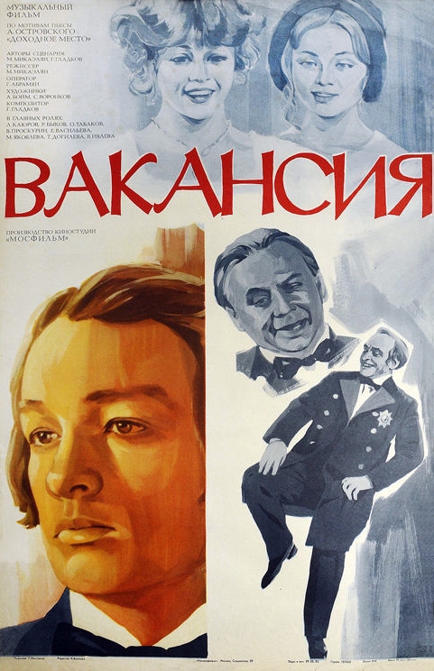 Вакансия Вакансия