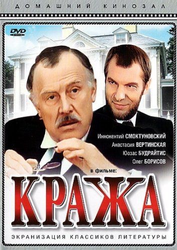 Кража Кража