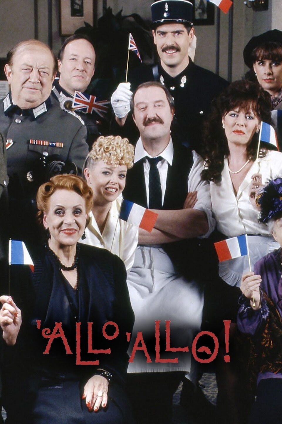 Алло, алло!