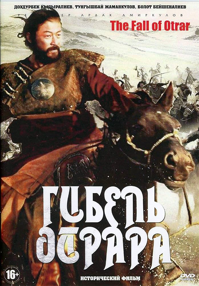 Гибель Отрара