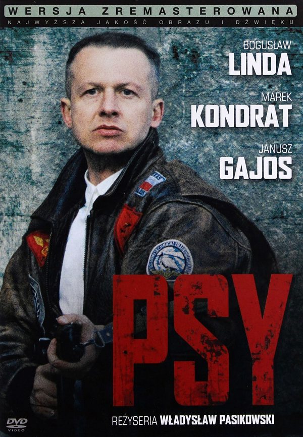 Псы