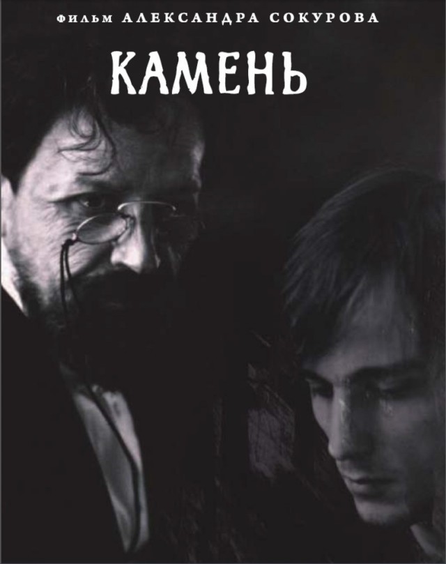 Камень Камень