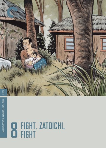 Сражайся, Затоичи