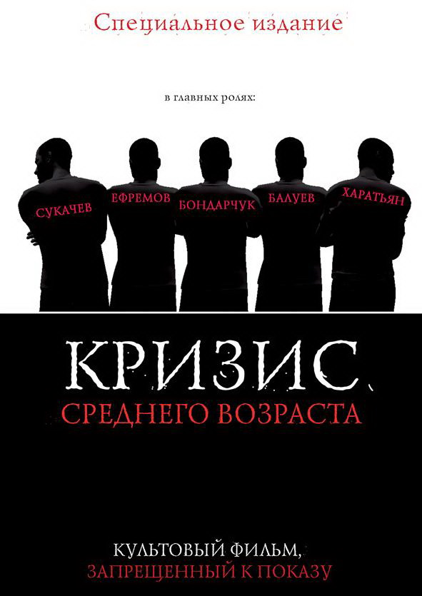 Кризис среднего возраста Кризис среднего возраста