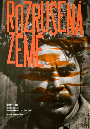Поднятая целина Поднятая целина