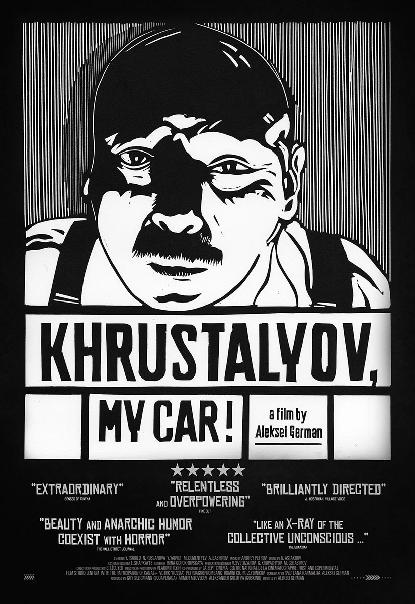 Хрусталёв, машину!
