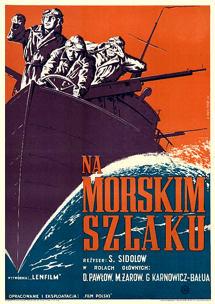За тех, кто в море За тех, кто в море