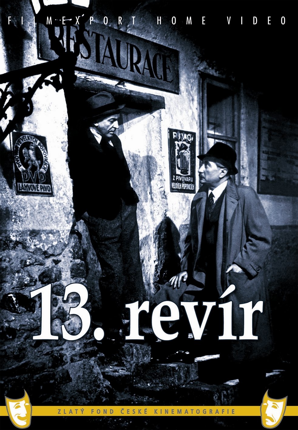 13-й участок