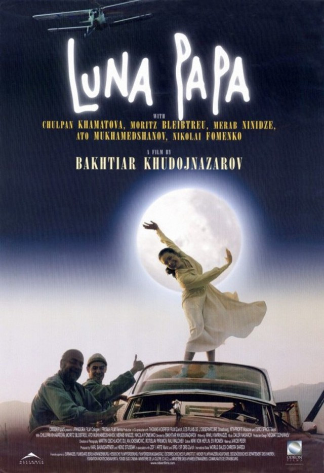 Лунный папа