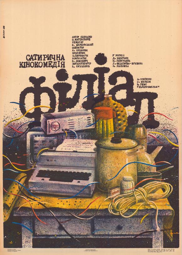 Филиал Филиал