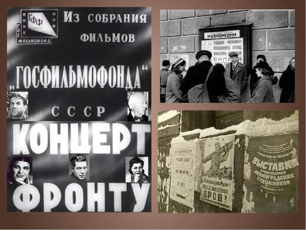 Концерт фронту Концерт фронту