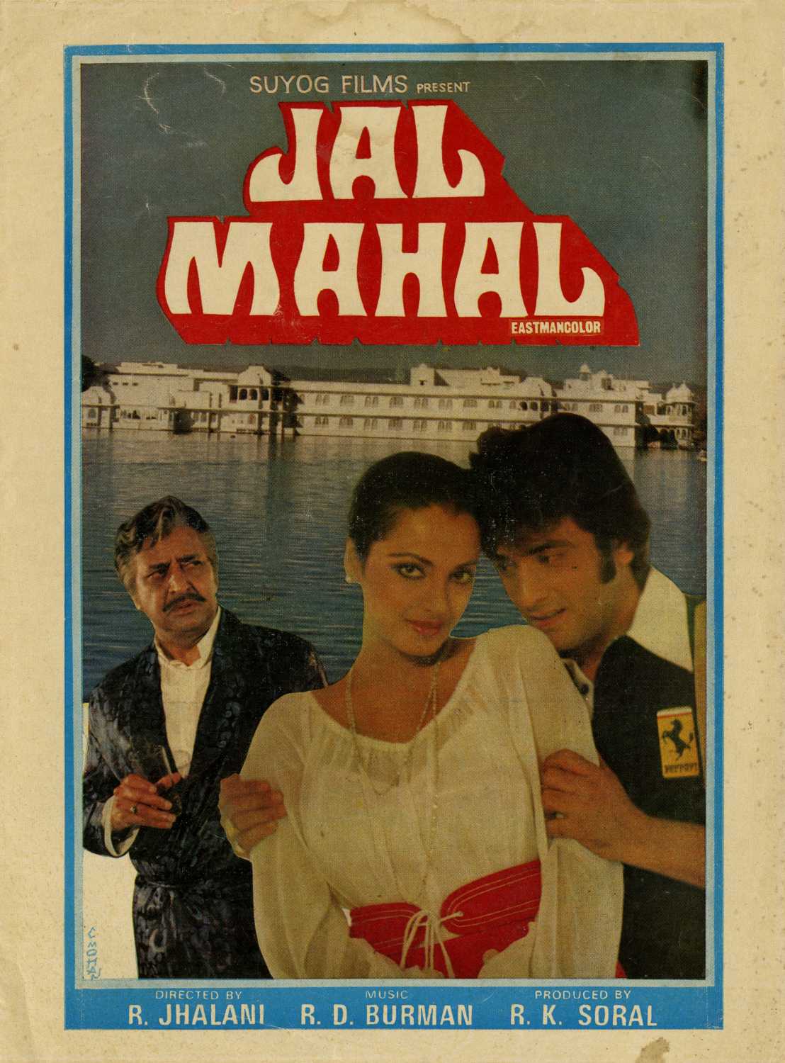Водный дворец
