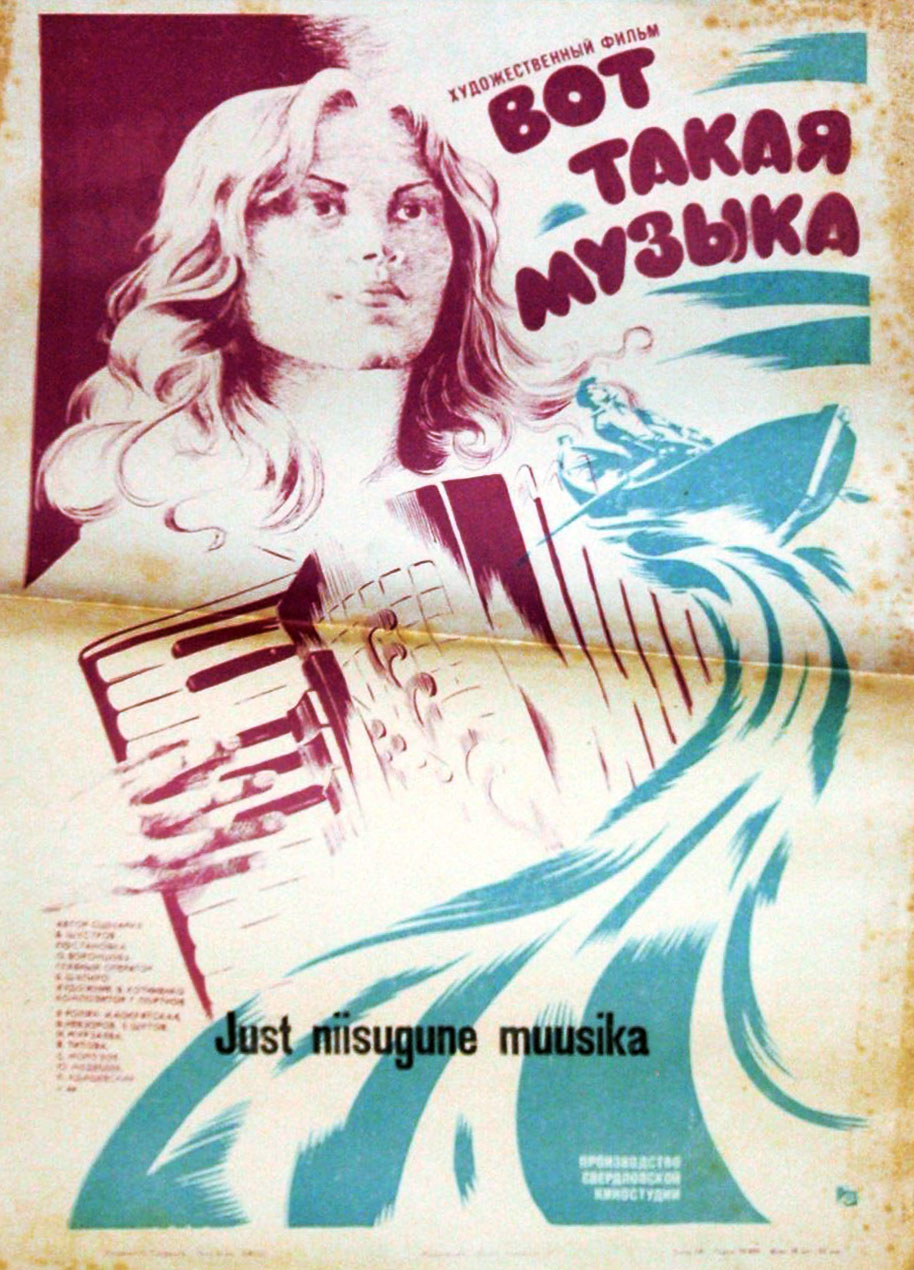 Вот такая музыка... Вот такая музыка...