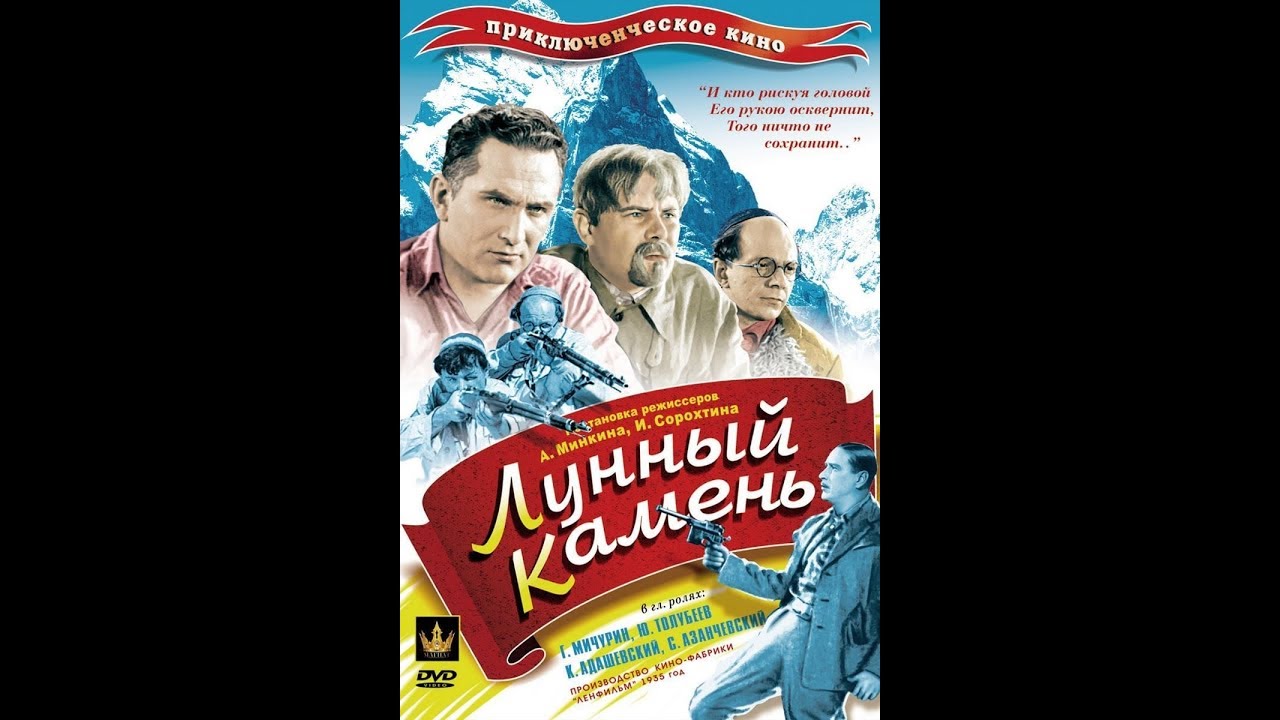 Лунный камень
