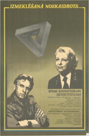 Следствием установлено Следствием установлено