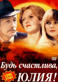 Будь счастлива, Юлия! Будь счастлива, Юлия!