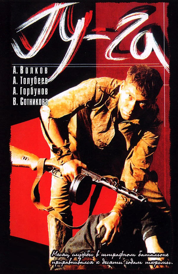 Гу-Га