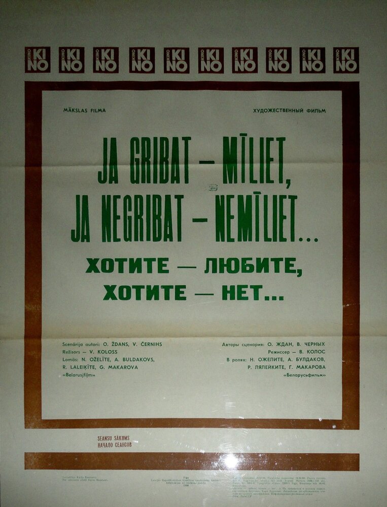 Хотите – любите, хотите – нет... Хотите – любите, хотите – нет...