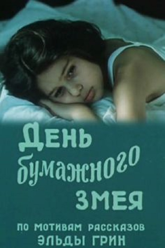День бумажного змея День бумажного змея