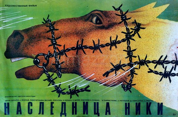 Наследница Ники Наследница Ники