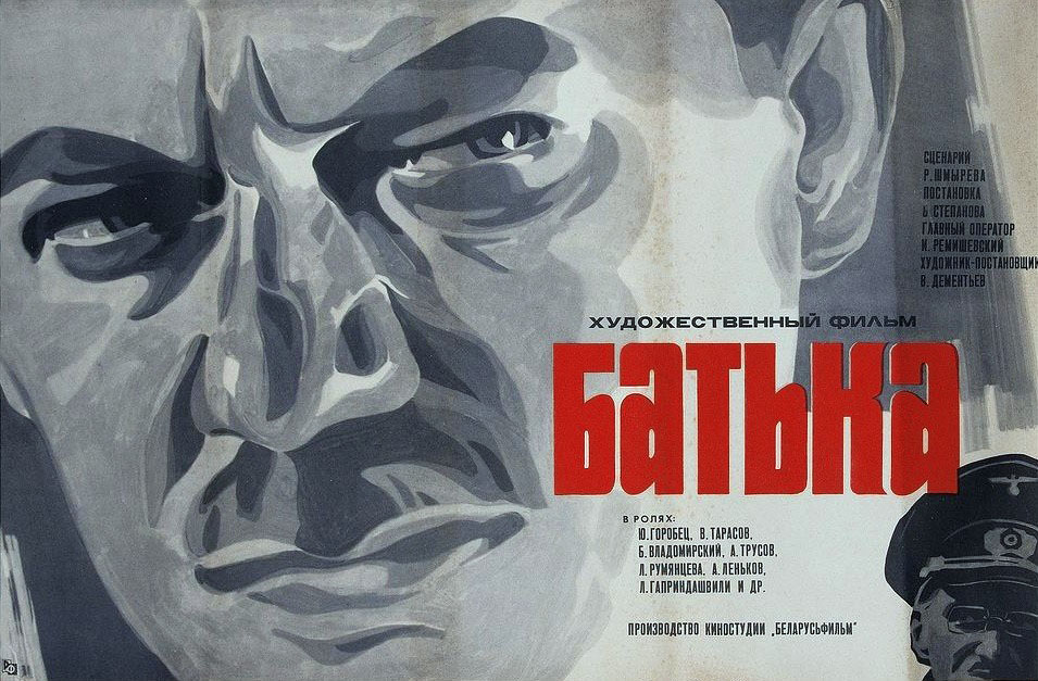 Батька