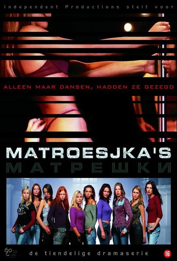 Матрёшки