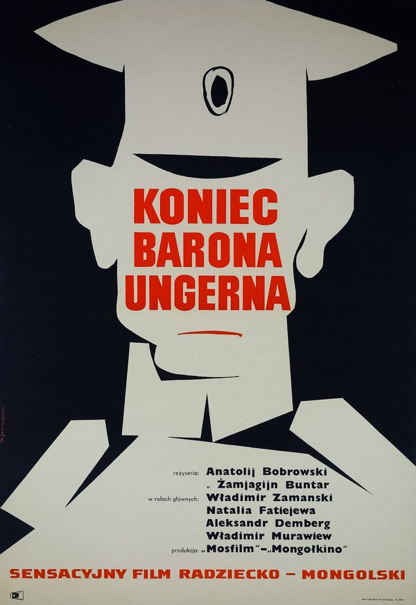 Исход