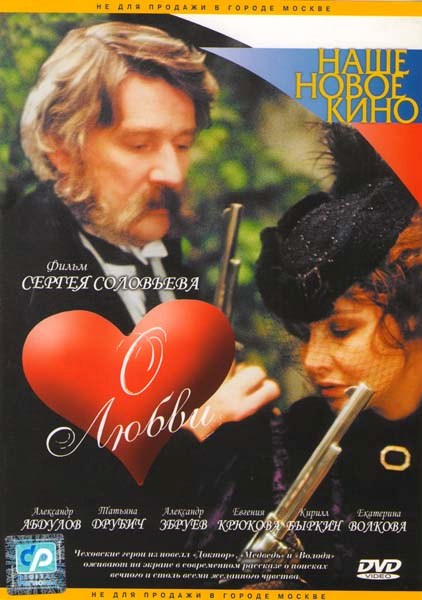 О любви О любви