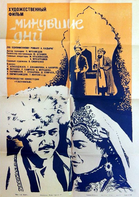 Минувшие дни