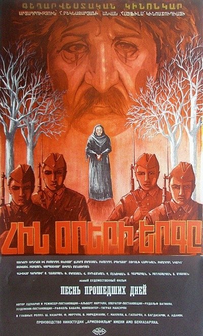 Песнь прошедших дней Песнь прошедших дней