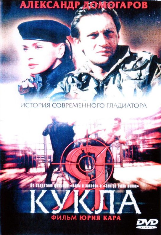 Я - кукла Я - кукла