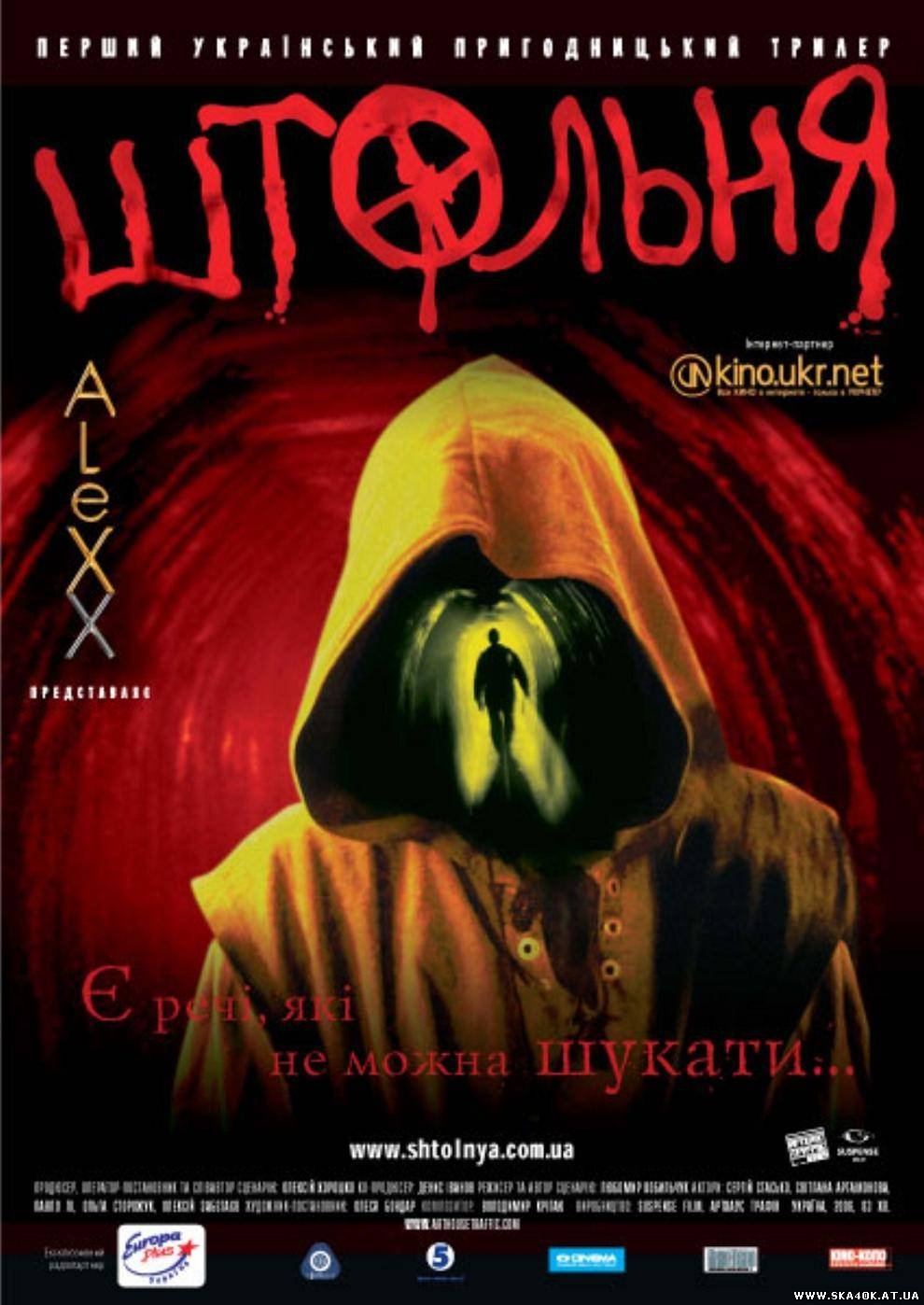 Штольня Штольня