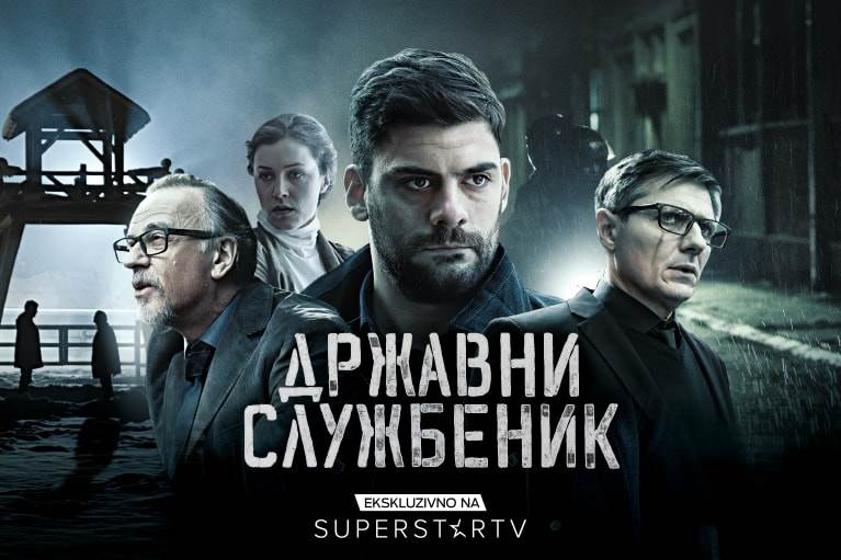 Госслужащий
