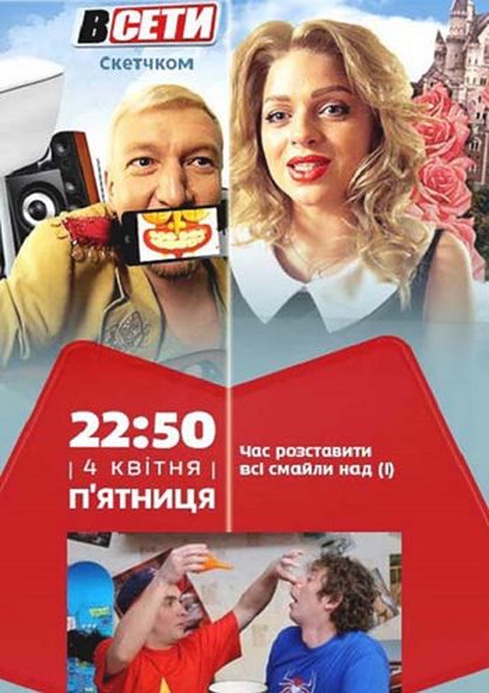 В сети