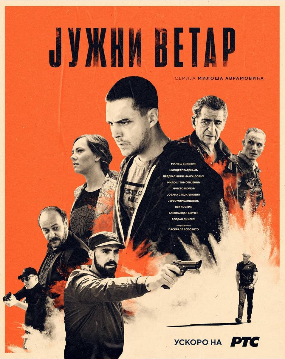 Южный ветер. Возвращение Южный ветер. Возвращение