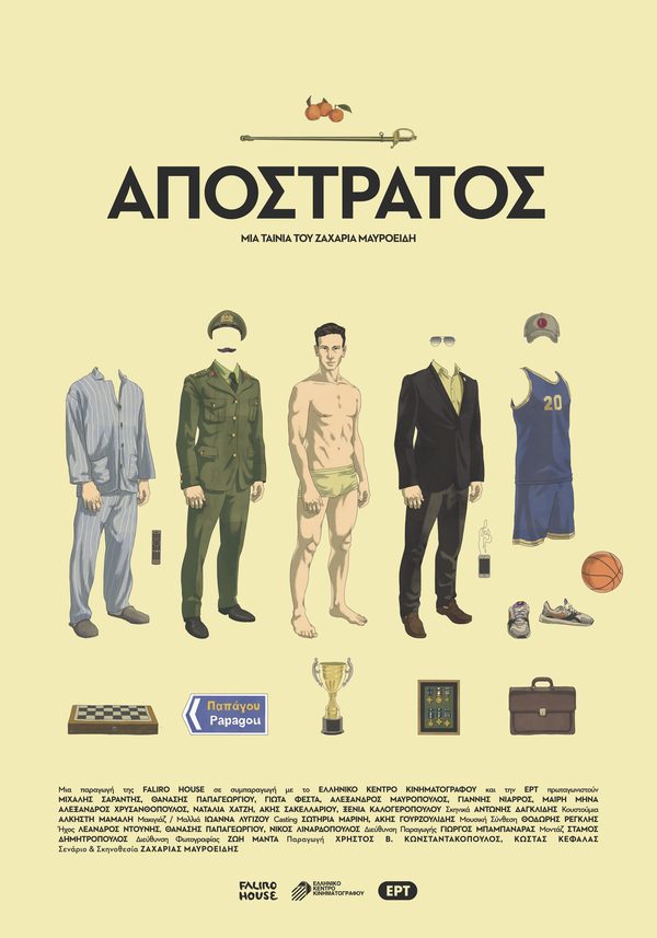 Отставной Отставной