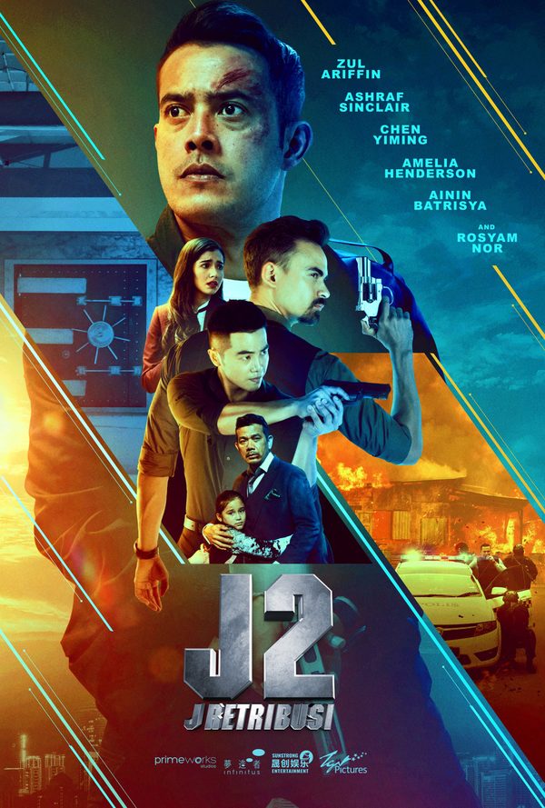 Джей 2: Возмездие Джей 2: Возмездие