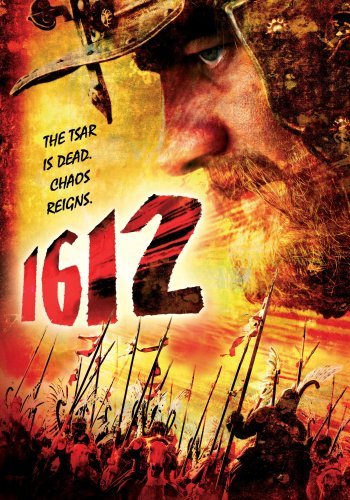 1612: Хроники смутного времени